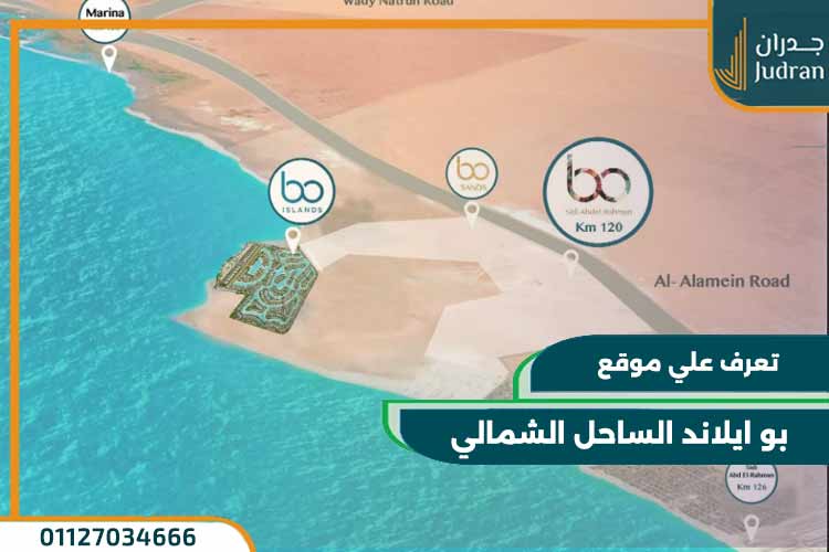 موقع بو ايلاند