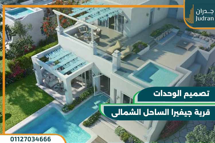 قرية جيفيرا الساحل الشمالى Jefaira North Coast