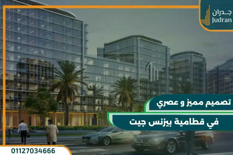 قطامية بيزنس جيت Kattameya Business Gate