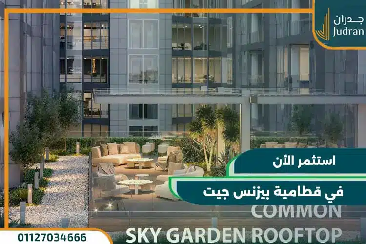 قطامية بيزنس جيت Kattameya Business Gate بمقدم 5%