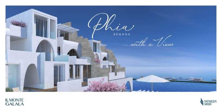 قرية فيا العين السخنة Phia Ain Sokhna اسعار تفاصيل
