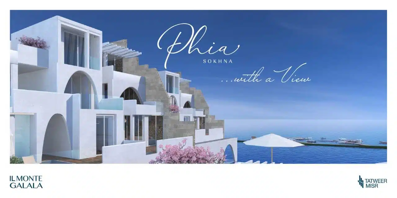 قرية فيا العين السخنة Phia Ain Sokhna اسعار تفاصيل