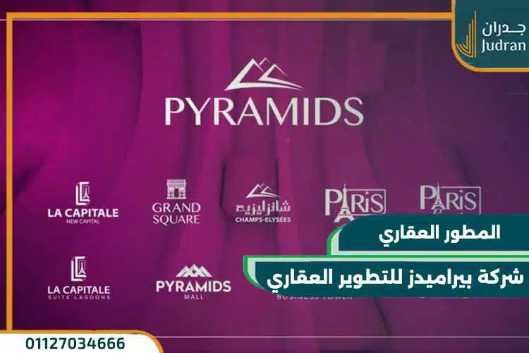 لاكبيتال سويت لاجونز La Capitale Sweet Lagoons