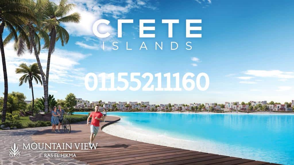 كريت ايلاند ماونتن فيو الساحل الشمالى crete islands