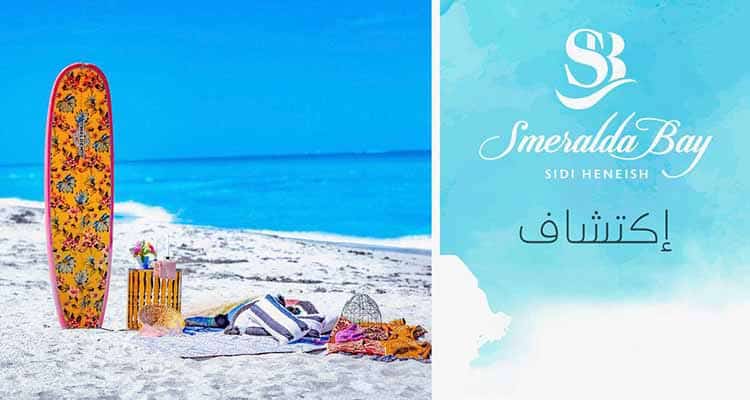 ازميرالدا باى الساحل الشمالي smeralda bay north coast