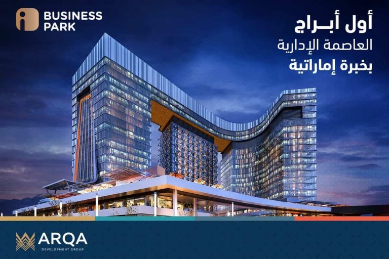 اى بيزنس بارك العاصمة الادارية الجديدة –  i business park new capital