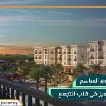 كمبوند المراسم فيفث سكوير مساحات وأسعار Fifth Square Al Marasem