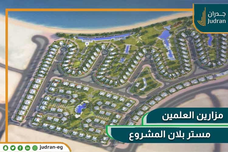 تصميم mazarine new alamein