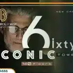 مول سيكستي ايكونيك تاور العاصمة الإدارية Sixty Iconic Tower