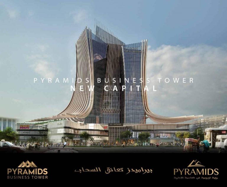 بيراميدز مول العاصمة الادارية – Pyramids Mall