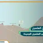 داون تاون العلمين الجديدة Down Town New Alamein