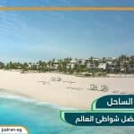 قرية مراسى الساحل الشمالى سيدي عبد الرحمن Marrassi