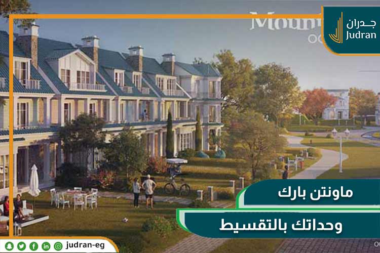 أنظمة السداد في أكتوبر بارك ماونتن فيو