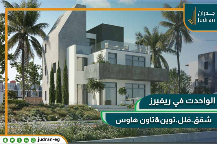 ريفيرز الشيخ زايد