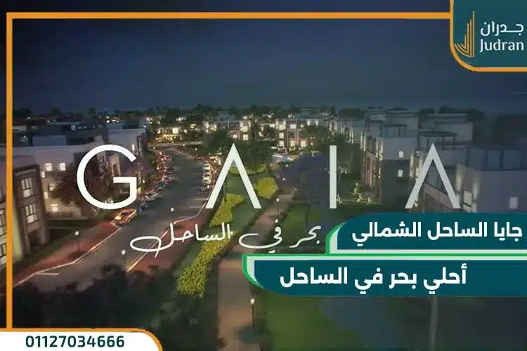 جايا الاهلي صبور