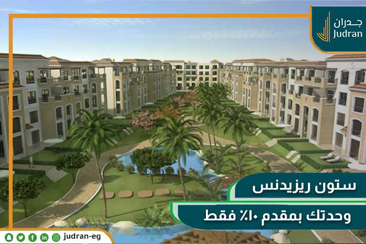 موقع كمبوند ستون ريزيدنس