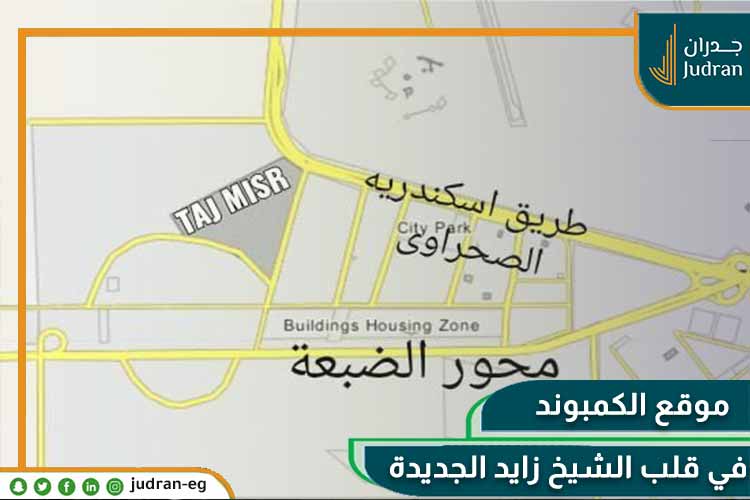 دي جويا نيو زايد de Joya new zayed