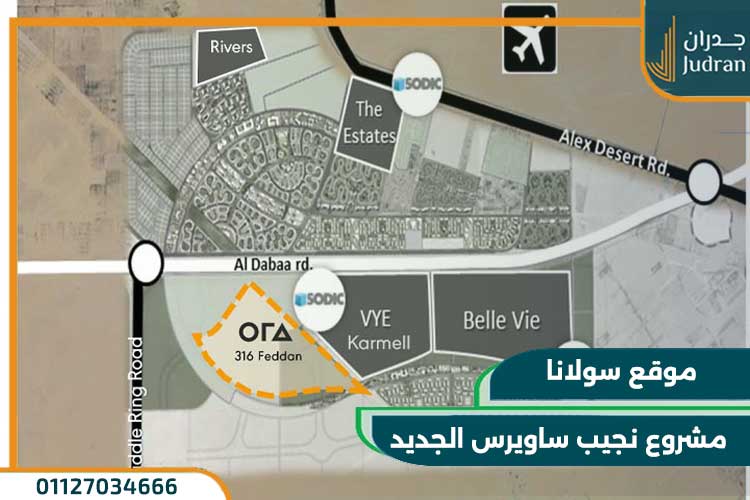 موقع كمبوند سولانا زايد الجديدة