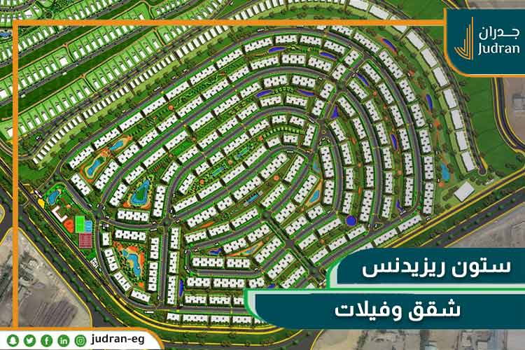 اسعار Stone Residence التجمع الخامس