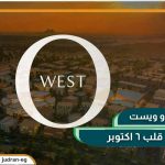 كمبوند او ويست اوراسكوم 6 اكتوبر O west compound