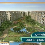 كمبوند ستون ريزيدنس التجمع الخامس Stone Residence 2025
