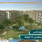 كمبوند ستون ريزيدنس التجمع الخامس Stone Residence 2025