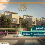 كمبوند تاج سيتي القاهرة الجديدة Taj City New Cairo 2025