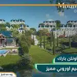 كمبوند ماونتن فيو اكتوبر بارك October Park بمقدم 10% فقط