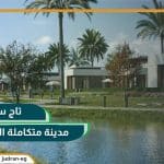 شقة فاخرة بمساحة 165م في قلب أوريجامي جاردنز مع مهلة سداد الي 10 سنوات