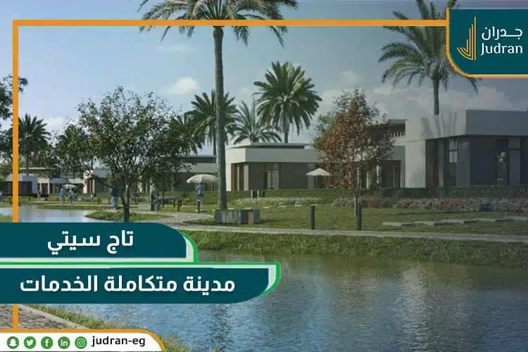 شقة فاخرة بمساحة 165م في قلب أوريجامي جاردنز مع مهلة سداد الي 10 سنوات