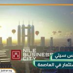 نايل تاور العاصمة الإدارية الجديدة Nile Tower New Capital
