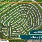 كمبوند ستون ريزيدنس التجمع الخامس Stone Residence 2025