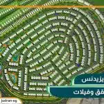 كمبوند ستون ريزيدنس التجمع الخامس Stone Residence 2025