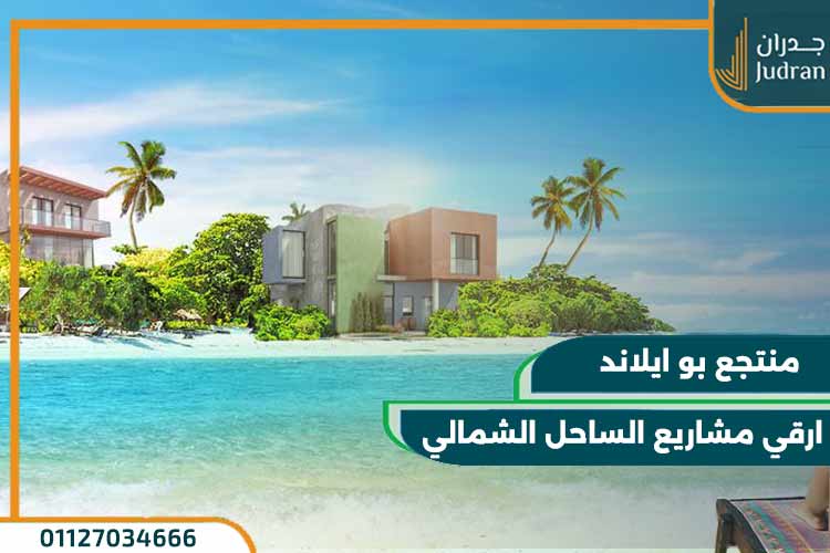 قرى سيدي عبد الرحمن