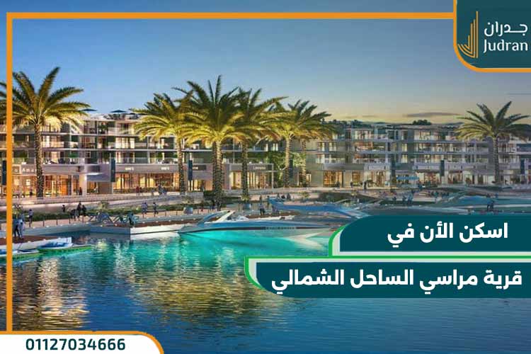 قرى سيدي عبد الرحمن