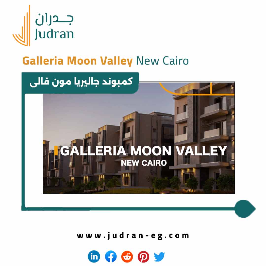 ارخص سعر متر في التجمع الخامس