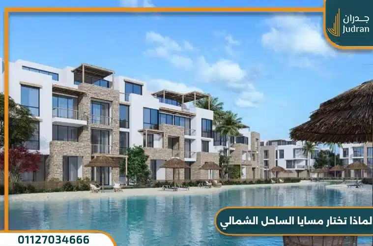 لماذا تختار هذا المشروع