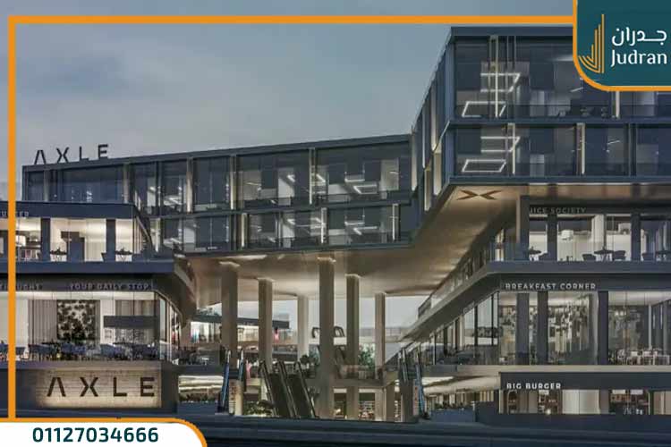 مول اكسل القاهرة الجديدة تقسيط على 12 سنة بمقدم 10%