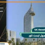 مول ايست تاور العاصمة الادارية East tower بتقسيط حتي 12 سنة