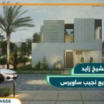 كمبوند سولانا ايست التجمع الخامس Solana East Compound