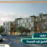 كمبوند جيزيل الشيخ زايد الجديدة Giselle وحدتك بمقدم 10%