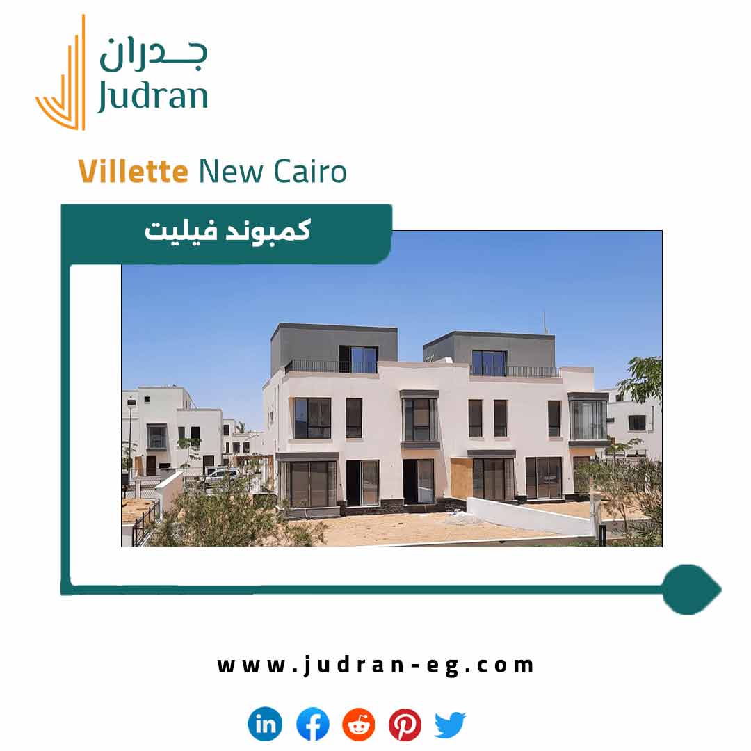 ارخص سعر متر في التجمع الخامس