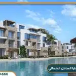 قرية مسايا الساحل الشمالي Masaya North Coast 2025