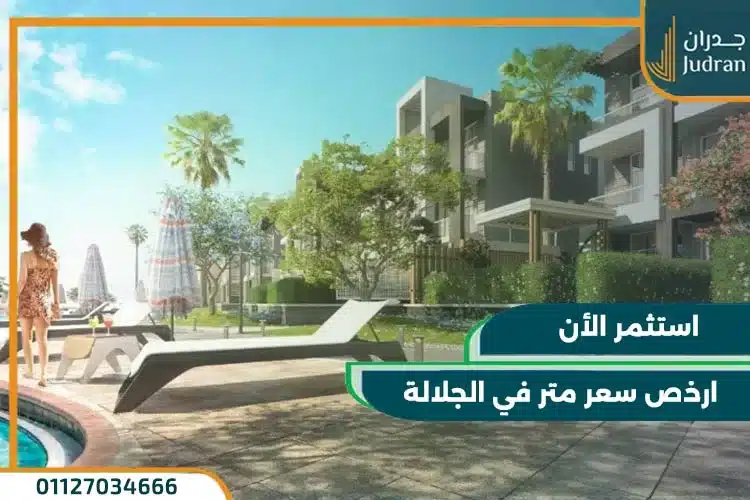 قرية بيلا فينتو الجلالة العين السخنة Bella Vento Galala