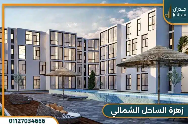 زهرة معمار المرشدي