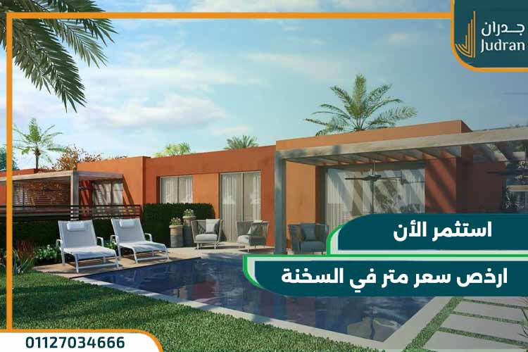 قرية بالم هيلز السخنة