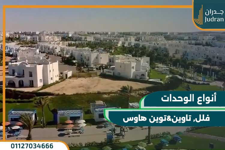 قرية ماونتن فيو سيدي عبد الرحمن 2023