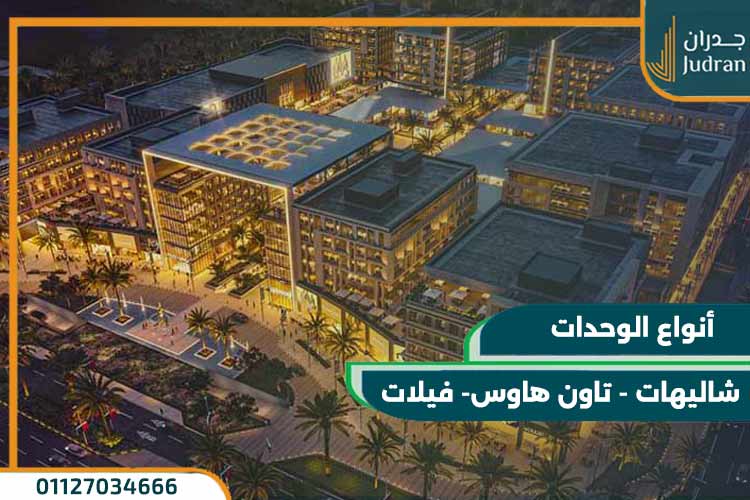 مول القاهرة الجديدة New Cairo Mall