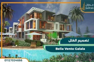 قرية بيلا فينتو الجلالة العين السخنة Bella Vento Galala تقسيط 10 سنوات