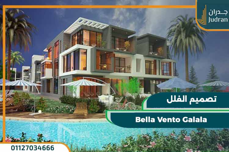 قرية بيلا فينتو الجلالة Bella Vento Galala على 10 سنوات